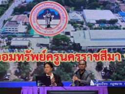 คณะกรรมการและเจ้าหน้าที่ เดินทางไปศึกษาดูงาน ณ สหกรณ์ออมทรัพย์ครูนครราชสีมา จำกัด